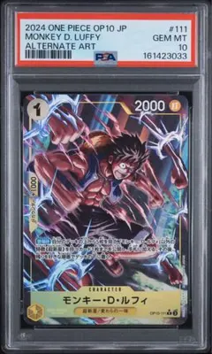 PSA10】 モンキー・D・ルフィ R-P OP10-111 パラレル - メルカリ