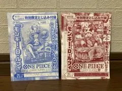 ワンピーベリーマッチアイシー ルフィ vジャンプ 6月 2012 プロモ