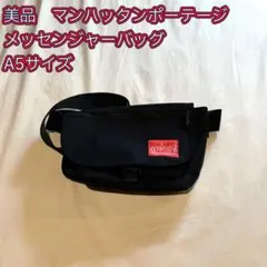 マンハッタンポーテージ　メッセンジャーバッグ　黒のサムネイル