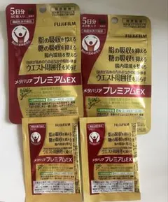 【匿名配送】メタバリア プレミアムEX 5日分×2+1日分×2 合計12日分のサムネイル