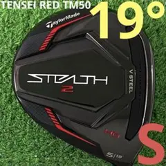 2026年最新】9W フェアウェイウッド ステルス2の人気アイテム - メルカリ
