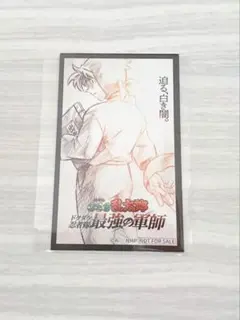 忍たま乱太郎 土井半助 ドクタケ最強の軍師 カード