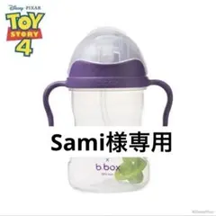 Sami様専用　bbox