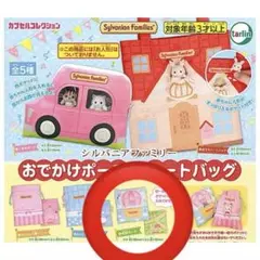 【新品・未開封】シルバニアファミリー おでかけポーチ&トートバッグ 気球ポーチ