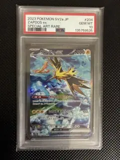 2026年最新】サンダーex psa10の人気アイテム - メルカリ