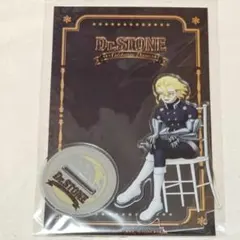 ドクターストーン×アモカフェ　アクリルスタンド　スタンリー