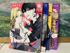 2026年最新】踏んだり蹴ったり愛したり 全巻の人気アイテム - メルカリ