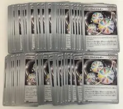 【まとめ売り】ポケモンカード リバーサルエネルギー 100枚