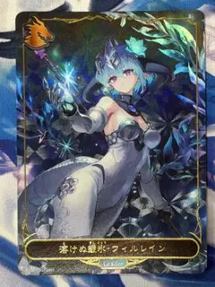 2026年最新】溶けぬ銀氷・フィルレインの人気アイテム - メルカリ