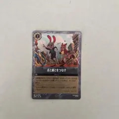 新品未開封】ズートピア2 映画特典 点と線をつなげ カード - メルカリ