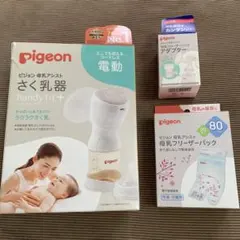 Pigeon 母乳搾乳器 handy fit+