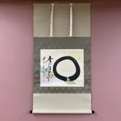 佐藤朴道　茶掛軸　円相　無一物　横　茶道具 佐藤朴道 茶掛軸 円相 無一物 横 茶道具 - メルカリ