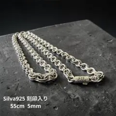 【新品未使用】シルバー925 ペーパーチェーン　重厚感抜群　55cm 刻印有り 新品】シルバー925 ペーパーチェーン 重厚感抜群 55cm 刻印有り男女