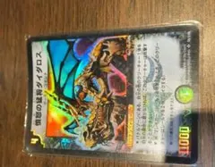 デュエル・マスターズ 憤怒の猛将ダイダロス 初期 一点‼️美品 - メルカリ