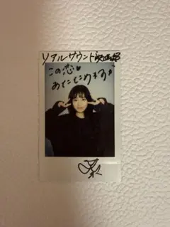 斎藤ちはる(乃木坂46) STREET JACK 直筆サイン入りチェキ - メルカリ