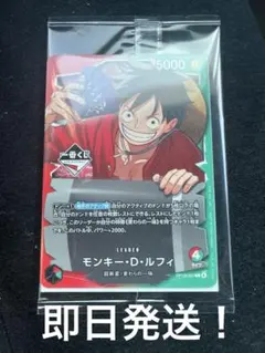 丁寧梱包　ワンピース カードゲーム 1番くじ　モンキー・D・ルフィ　プロモカード