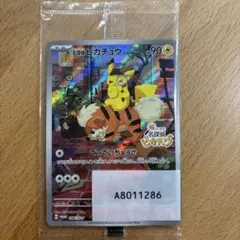 2026年最新】ポケモンカード 名探偵ピカチュウの人気アイテム - メルカリ
