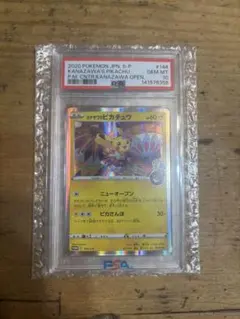 カナザワのピカチュウ：「スペシャルBOX ポケモンセンターカナザワオープン記念…