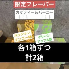 スリムレイ カッティーゼリー 2箱セット - メルカリ