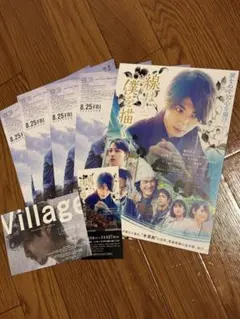 映画　フライヤー　横浜流星