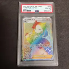 2025年最新】マリィ hr psa10の人気アイテム - メルカリ