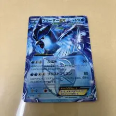 フリーザーEX R BW7 プラズマゲイル 016/070