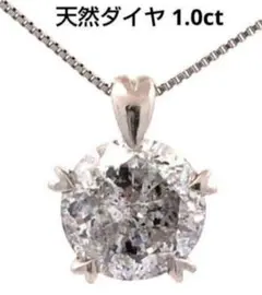 出品は2/15まで！大粒天然ダイヤモンドネックレス 1.0ct/42.7cm