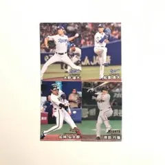プロ野球チップス カード 大野雄大 松葉貴大 紅林弘太郎 岸田行倫