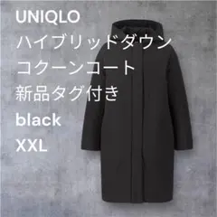 UNIQLO新品タグ付きハイブリッドダウンコクーンコートXXL black完売品