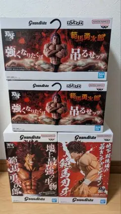 刃牙 Grandista フィギュア 範馬刃牙 範馬勇次郎ハンガーフィギュア