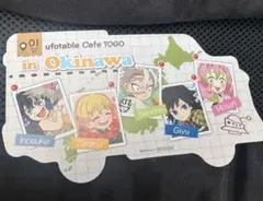 鬼滅の刃 ufotable cafe TOGO 沖縄限定 ダイカットカード