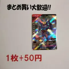 ガンバレジェンズ SR ガヴ マスターモード