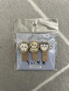 ちいかわ　ウッドクリップ