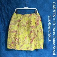 CARVEN カルヴェン× CORSOCOMO コルソコモ　シルクスカート　黄