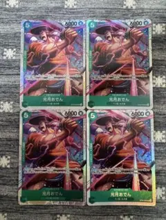 光月おでん ST12-002 4枚セット ワンピースカード - メルカリ