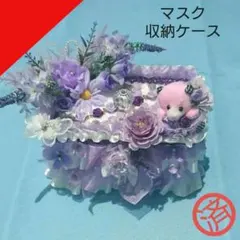 あさ様専用  マスク収納ケース小物入れ47