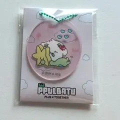 TXT プルバトゥ バムグッ アクリルチャーム ファミリーマート