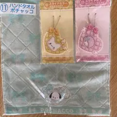 未開封 サンリオくじ ハンドタオル スライドミラー3点セット