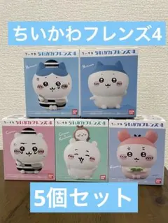 ちいかわフレンズ4 ちいかわグッズ　ハチワレ　ソフビ　食玩　おまけ