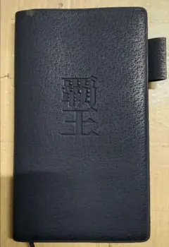 2025年最新】覇王 開成堂の人気アイテム - メルカリ