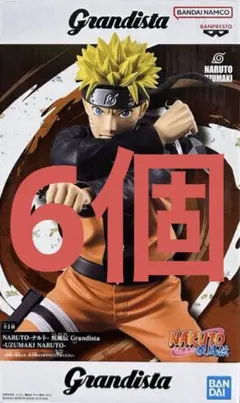 ナルト疾風伝　フィギュア　グランディスタ　うずまきナルト　6個