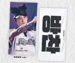 2026年最新】straykids スローガン バンチャンの人気アイテム - メルカリ