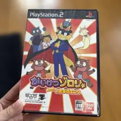 かいけつゾロリ めざせ！いたずらキング PS2