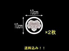 2026年最新】丸に蔦の人気アイテム - メルカリ