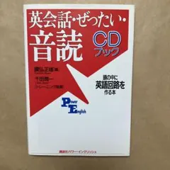 酒井敏行 代ゼミ酒井の現代文特講 CD講義 - メルカリ