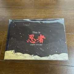 This is 忍者 LIVE 2025 A4サイズ 少年忍者 忍コレ - メルカリ