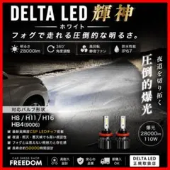 LED H8 H11 H16 輝神 イエロー コスパ最強 フォグ走りワンオフ - メルカリ