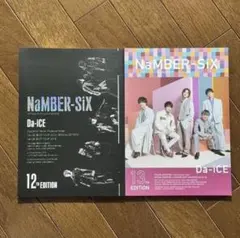 Da-iCE 会報 2〜9 Da-iCE NaMBER-SiX a-iファンクラブ会報 8,9 - メルカリ