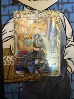 デュエルマスターズ 金トレジャー 芸魔隠狐カラクリバーシ - メルカリ