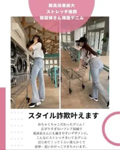 yumemi しまむら　コラボデニム